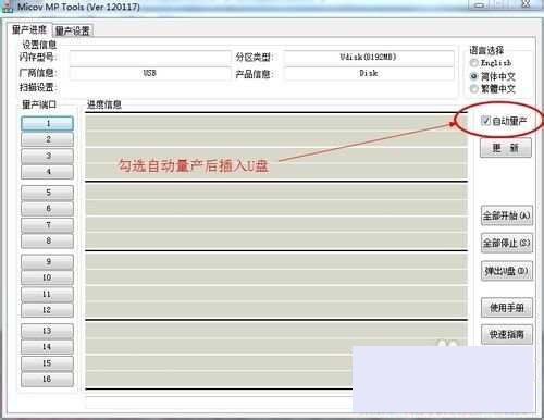 U盤寫保護(hù)怎么去掉