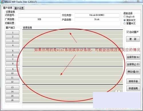 U盤寫保護(hù)怎么去掉