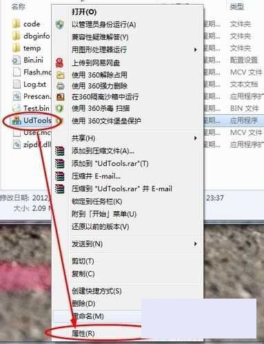 U盤寫保護(hù)怎么去掉