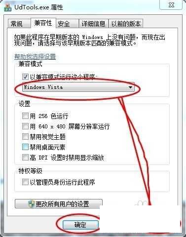 U盤寫保護(hù)怎么去掉
