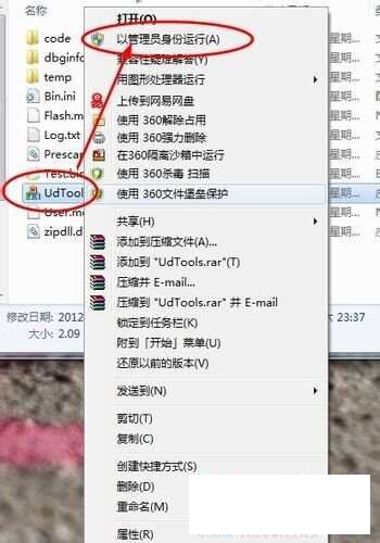 U盤寫保護(hù)怎么去掉