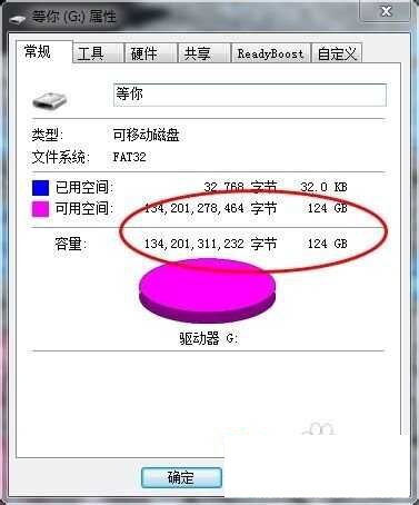 U盤寫保護(hù)怎么去掉