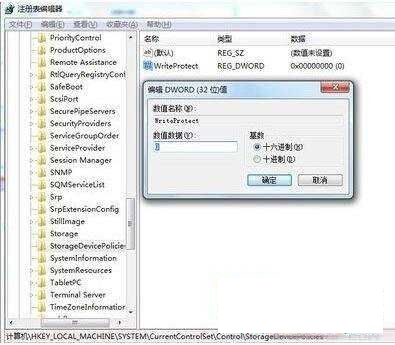 U盤寫保護(hù)怎么去掉