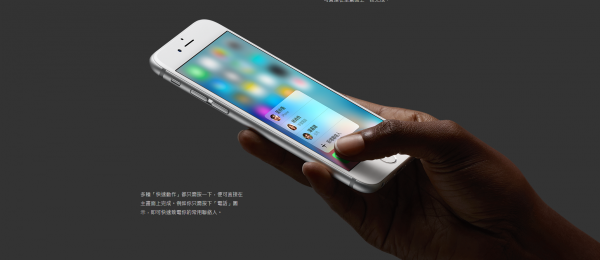 iphone 6s使用了3d Touch技術(shù)