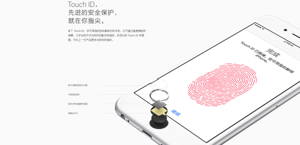 iphone 6s 使用指紋解鎖