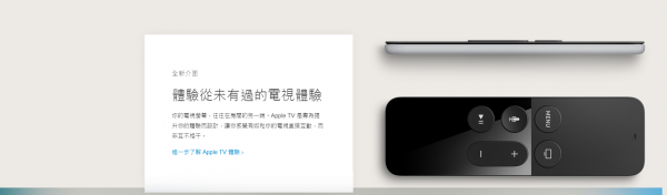Apple TV 遙控器