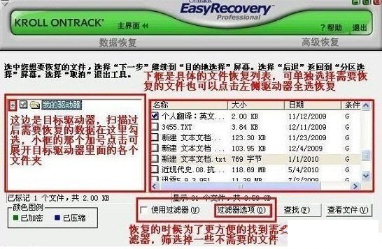 勾選掃描出需要恢復(fù)的文件