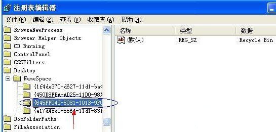 注冊(cè)表編輯器修改