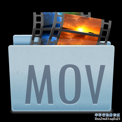 MOV視頻文件數(shù)據(jù)恢復