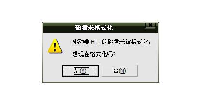 格式化硬盤分區(qū)