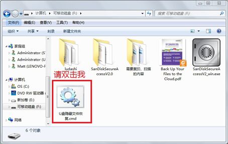 數(shù)據(jù)恢復(fù)之教你U盤中毒了怎么恢復(fù)文件