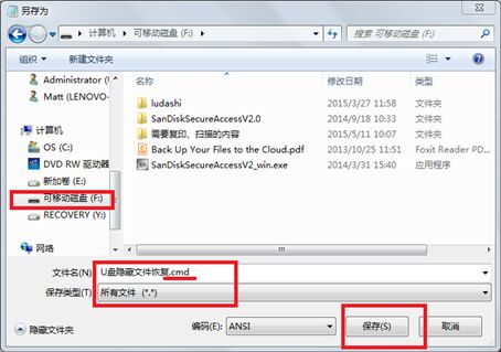數(shù)據(jù)恢復(fù)之教你U盤中毒了怎么恢復(fù)文件
