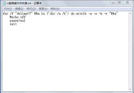 數(shù)據(jù)恢復(fù)之教你U盤中毒了怎么恢復(fù)文件