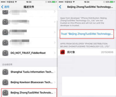 iphone升級(jí)ios9后app無法使用解決方法3