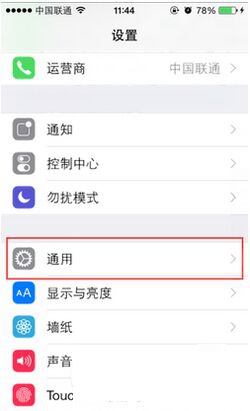 iphone升級(jí)ios9后app無法使用解決方法1