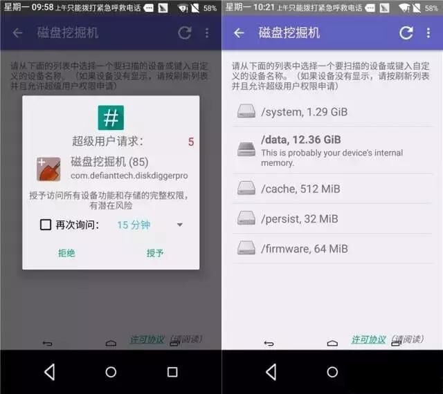 手機文件怎么找回？教你恢復誤刪資料 ！