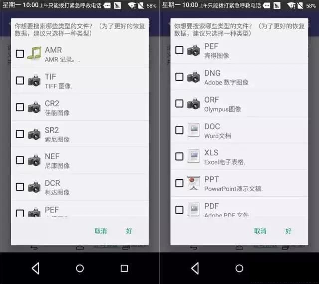 手機文件怎么找回？教你恢復誤刪資料 ！