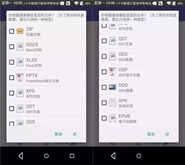 手機文件怎么找回？教你恢復誤刪資料 ！