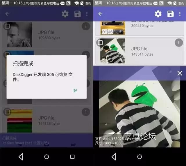 手機文件怎么找回？教你恢復誤刪資料 ！