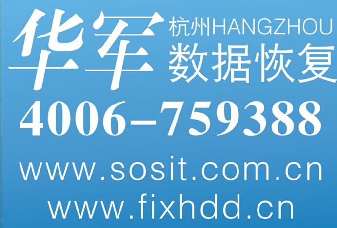 數據恢復中心
