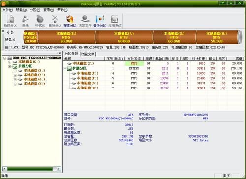 用Disk Genius檢測(cè)和修復(fù)硬盤(pán)壞道