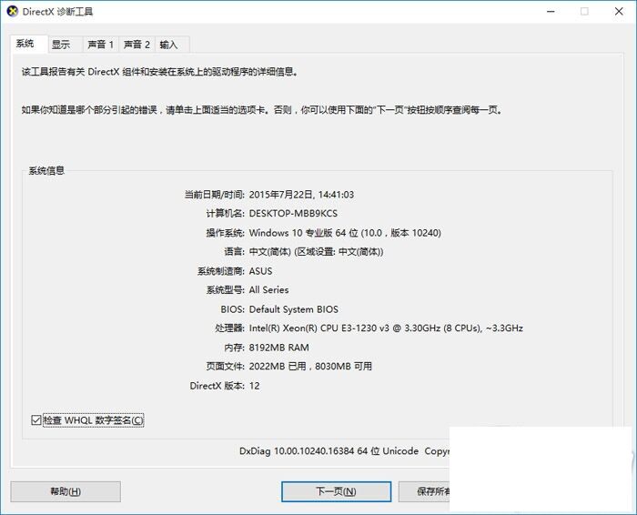Win10跑的更快嗎？Windows 10與Windows 7性能對(duì)比