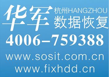 華軍數(shù)據(jù)庫恢復(fù)（修復(fù)）