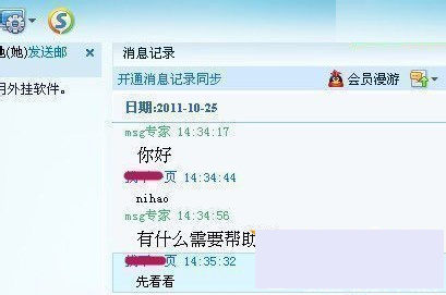 如何查看QQ聊天記錄？刪除了怎么恢復