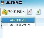 如何查看QQ聊天記錄？刪除了怎么恢復