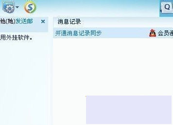 如何查看QQ聊天記錄？刪除了怎么恢復