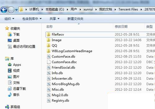 如何查看QQ聊天記錄？刪除了怎么恢復
