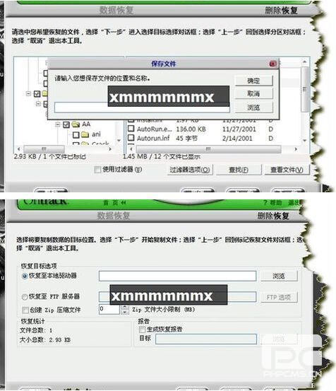 EasyRecovery數(shù)據(jù)恢復(fù)軟件(使用圖解教程)
