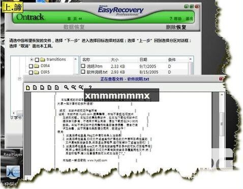 EasyRecovery數(shù)據(jù)恢復(fù)軟件(使用圖解教程)