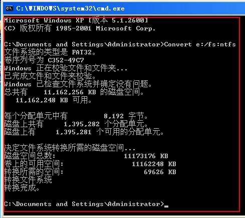 使用chkdsk工具修復(fù)或恢復(fù)不能讀取的數(shù)據(jù)