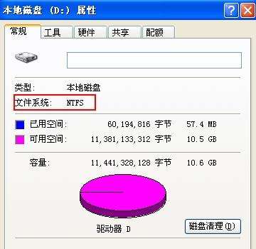 使用chkdsk工具修復(fù)或恢復(fù)不能讀取的數(shù)據(jù)