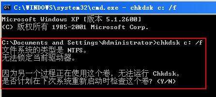 使用chkdsk工具修復(fù)或恢復(fù)不能讀取的數(shù)據(jù)