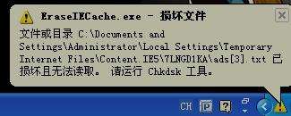使用chkdsk工具修復(fù)或恢復(fù)不能讀取的數(shù)據(jù)