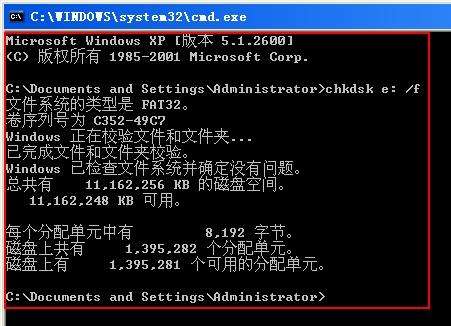 使用chkdsk工具修復(fù)或恢復(fù)不能讀取的數(shù)據(jù)