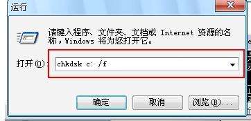 使用chkdsk工具修復(fù)或恢復(fù)不能讀取的數(shù)據(jù)