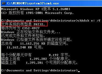 使用chkdsk工具修復(fù)或恢復(fù)不能讀取的數(shù)據(jù)