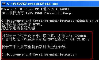 使用chkdsk工具修復(fù)或恢復(fù)不能讀取的數(shù)據(jù)
