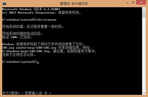 sfc /scannow掃描修復(fù)系統(tǒng)文件命令怎么用