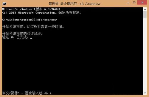 sfc /scannow掃描修復(fù)系統(tǒng)文件命令怎么用