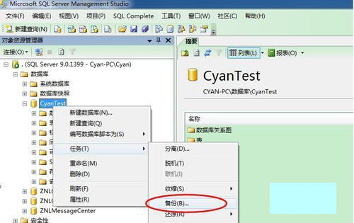 SQL數(shù)據(jù)庫(kù)如何備份與恢復(fù)