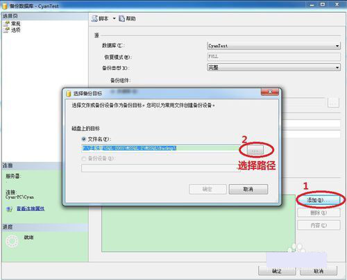SQL數(shù)據(jù)庫(kù)如何備份與恢復(fù)