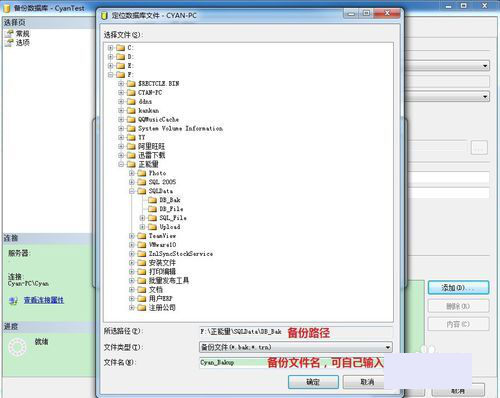 SQL數(shù)據(jù)庫(kù)如何備份與恢復(fù)