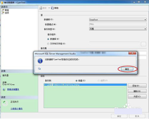 SQL數(shù)據(jù)庫(kù)如何備份與恢復(fù)