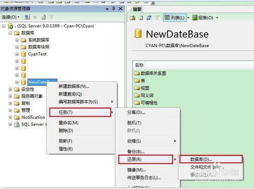 SQL數(shù)據(jù)庫(kù)如何備份與恢復(fù)