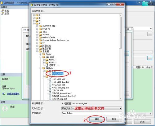 SQL數(shù)據(jù)庫(kù)如何備份與恢復(fù)