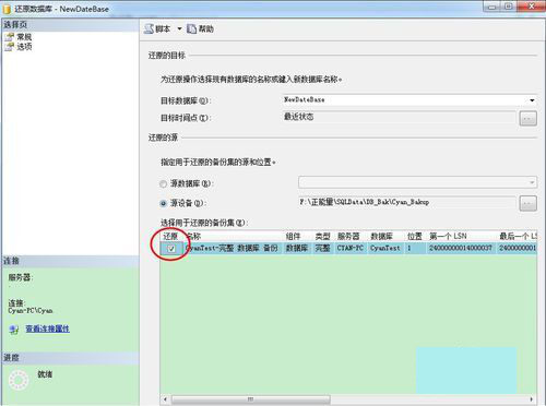 SQL數(shù)據(jù)庫(kù)如何備份與恢復(fù)